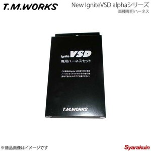 T.M.WORKS Ignite VSDシリーズ専用ハーネス RENAULT CAPTUR 2RH5F1 H5F 1200cc 2014.1～ VH1008