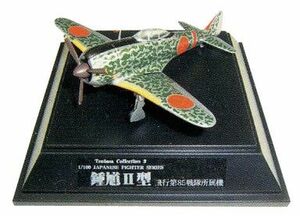 ■即決童友社 1/100 翼コレクション第1弾3 鍾馗2型 飛行第85戦隊所属機