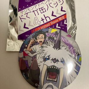 デジモンアドベンチャー 城戸丈 ゴマモン　イッカクモン　ドでか缶バッジ　4th