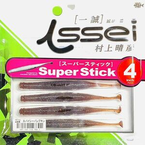 (13) スーパースティック 4インチ #35 スパイシーパンプキン 一誠isseiイッセイ Green Cray fish ワーム Super Stick 4inch