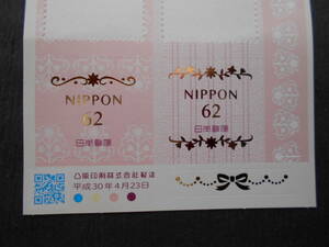 銘版付きハッピーグリーティング　2018　未使用62円シール切手2種