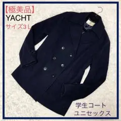 【極美品】YACHT ピーコート　サイズ3L 学生コート 大きいサイズ