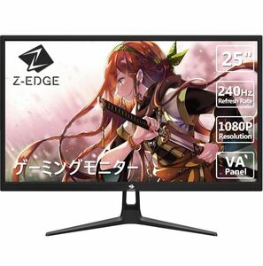 【使用3ヶ月】Z-EDGE 24.5インチ ゲーミング モニター 240Hz UG25I FHD 1920x1080 HDMI 内蔵スピーカー