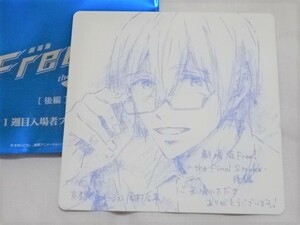 劇場版 Free! -the Final Stroke- 後編：芹沢 尚：入場者特典 1週目 コースター