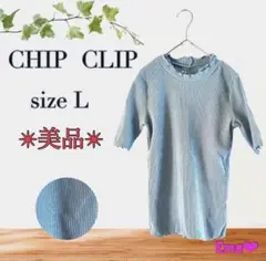 ✨美品 CHIP CLIP size L サマーニット パステルカラー 半袖