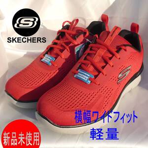 新品◆送料無料◆25.5cm スケッチャーズ Skechers スケッチャーズ サミッツ トーレ 赤 メンズスニーカー/幅広ワイドフィット/軽量