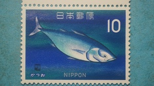 魚介シリーズ　カツオ　未使用NH美品　３