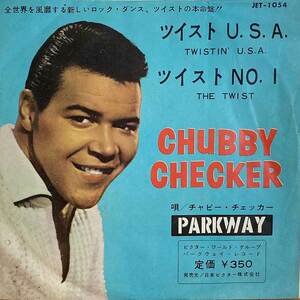 CHUBBY CHECKER / TWISTIN