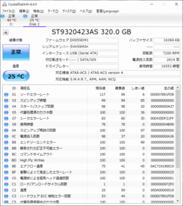 ST9320423AS 2.5インチ　SATA　320GB　HDD　ハードディスク