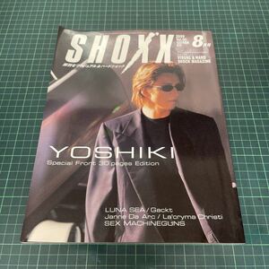 SHOXX ショックス 2000年8月号 no.90 YOSHIKI ルナシー GACKT ジャンヌダルク ポスター付き