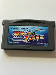 GBA ゲームボーイアドバンス スキャンハンター　ソフトのみ