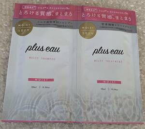 plus eau プリュスオー　メルティシャンプー&トリートメント1DAY 10ml+10ml ホワイトフローラル&ペア―の香り　サンプル