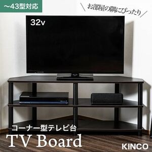 テレビ台 幅 43型対応 収納棚 組立かんたん 工具不要 TV43CB　ブラウン×黒　AVラック AVボード ローボード テレビラック テレビボード