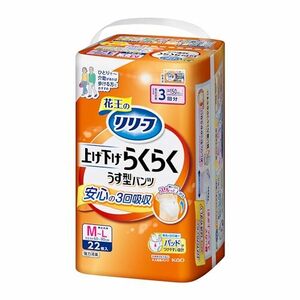 リリーフ パンツタイプ 上げ下げらくらくうす型パンツ ３回分【ADL区分:一人で歩ける方】Ｍ－Ｌ２２枚 大人用おむつ