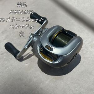 SHIMANO 08 メタニウム mg dc メタマグdc 右 右巻き