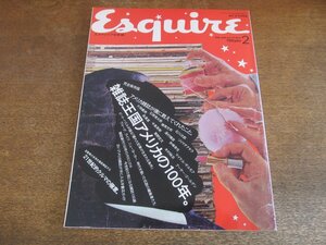 2309TN●Esquire エスクァイア 日本版 2000.2●雑誌王国アメリカの100年/21世紀的クルマ極意/片岡義男/石原慎太郎/横尾忠則/湯村輝彦