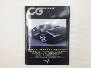 J4L CAR GRAPHIC/ランボルギーニガヤルド フェラーリチャレンジストラダーレ アルファロメオ147GTA マセラーティクアトロポルテ 67