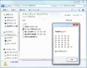 ミニロト予想ソフトウエアAI&P3(2024年11月号)