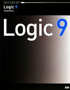 MASTER OF Logic9/大津真【著】