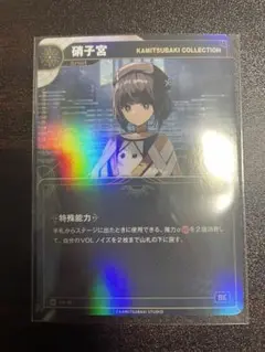 神椿TCG KAMITSUBAKI COLLECTION EXTRA PACK