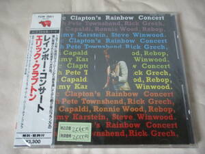 ERIC CLAPTON Eric Clapton’s Rainbow Concert ‘86(original ’73) 新品未開封 国内シール帯付初回盤 P33W-25011 全６曲