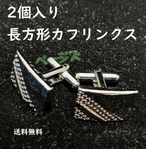 ★普通郵便発送★　2個入り 長方形 カフスボタン　銀色　シルバー　アクセサリー　No.000 3