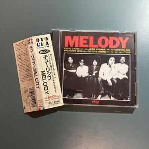 【送料無料★帯付CD】チューリップ★MELODY　音蔵