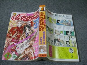 FSLe1982/01：月刊ララ/LaLa/山岸凉子/成田美名子/木原敏江/かわみなみ/大島弓子/樹なつみ/ひかわきょうこ/秋本尚美/岸裕子/星崎真紀