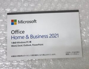 未開封品 Microsoft Office Home & Business 2021 1台のWindows PC用 241205SK750763