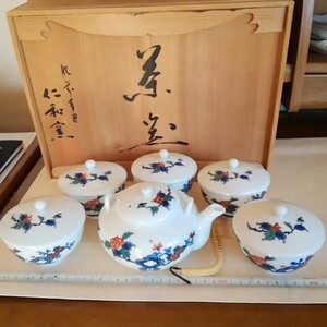 柿右衛門焼合資会社　仁和窯　 茶器セット　 和食器　共箱