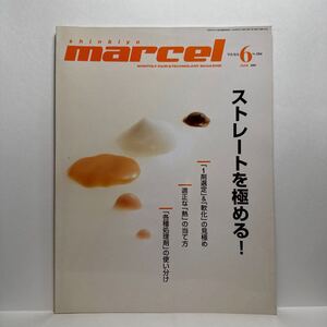 y4/shinbiyo Marcel マルセル No.184 2009.6