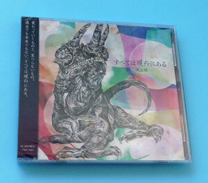 ★未開封CD+DVD 井上緑 / すべては現在にある★限定盤