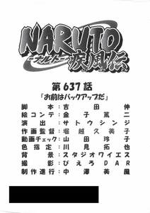 NARUTO-ナルト- 疾風伝 絵コンテ　＜検索ワード＞ 設定資料