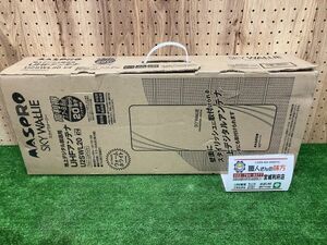 【19-1106-KS-3-2】マスプロ電工 U2SWL20 スカイウォーリー 家庭用UHFアンテナ ウォームホワイト【未使用品・開封確認のみ】