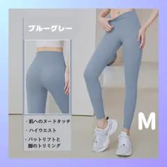 ヨガパンツ ヨガウェア トレーニングウェア レギンス ヨガ  新品 M