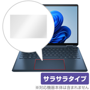 HP Spectre x360 14-ef0000 シリーズ タッチパッド 保護フィルム OverLay Protector スペクトル x360 14ef0000 アンチグレア さらさら