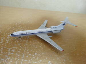 1/400　中国新彊航空　ツポレフ　Tu-154