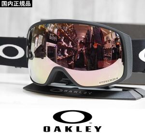 【新品】25 OAKLEY FLIGHT TRACKER L - MATTE BLACK - PRIZM ROSE GOLD IRIDIUM 日本正規品 プリズムレンズ ゴーグル