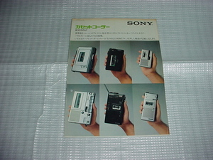 昭和53年10月　SONY　カセットコーダーの総合カタログ