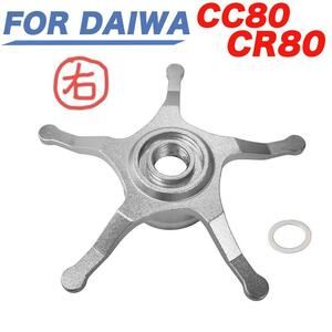 右用銀色 ダイワ Daiwa CC80 CR80 アブ Abu MAX 用 ドラグ スタードラグ アルミ合金 カスタムパーツ