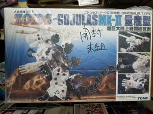 正規品 トイザらス 限定 復刻 版 ゾイド ゴジュラス MK-Ⅱ 量産型 ZOIDS GOJULAS Mk-II 恐竜 型 dinosaur TYPE TOMY MK 2 II マーク ツー