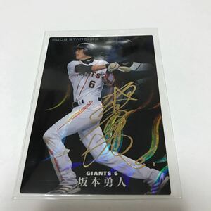 カルビー プロ野球チップス 読売ジャイアンツ 坂本勇人 金箔サインカード 2009年