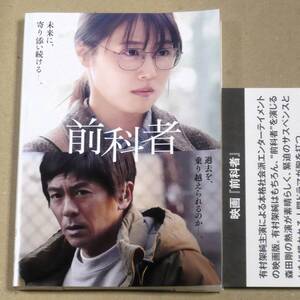 R落DVD■「前科者」有村架純演じる新人保護司が様々な『前科者』と向き合い成長 有村架純の喜怒哀楽演技に目が離せない