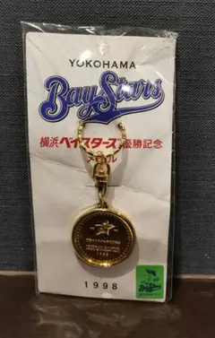 横浜ベイスターズ　優勝記念メダル　1998年