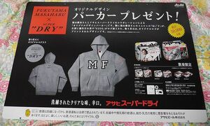 ★非売品 未使用 福山雅治 アサヒ POPパネル両面ポスター★