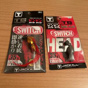 送料無料／新品２個セット①／35g／ビンビンスイッチ／完成品／ヘッド／TG／ジャッカル JACKALL／タングステン／タイラバ／レッドゴールド