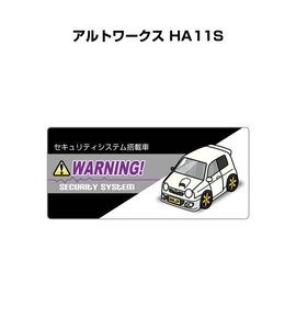 MKJP セキュリティ ステッカー小 防犯 安全 盗難 5枚入 アルトワークス HA11S 送料無料