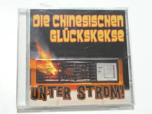 ドイツネオロカ！DIE CHINESISCHEN GLUCKSKEKSE/UNTER STROM!＜ネオロカビリーサイコビリーロックンロールJIVESWINGパンク