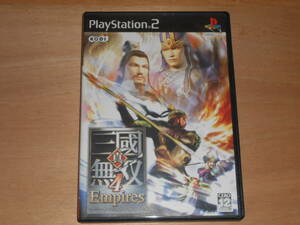 三國無双4 Empires エンパイアーズ PS2　プレステ２　プレイステーション2 起動確認済