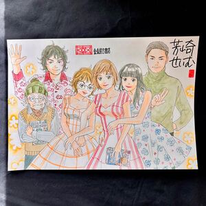 金魚屋古書店　芳崎せいむ　B4サイズ　水彩紙　直筆サイン入り　直筆イラスト